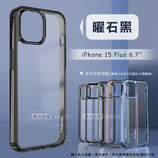 【CITY晶鑽彩盾】iPhone 15 Plus 6.7吋 抗發黃透明殼 氣囊軍規防摔殼 手機殼 (5.6折)