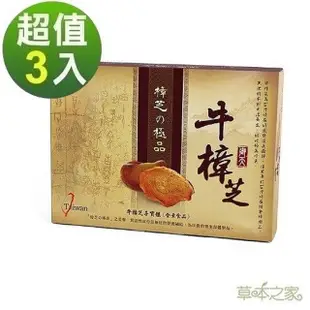 草本之家極品牛樟芝錠20粒3盒