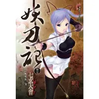 在飛比找momo購物網優惠-【MyBook】妖刀記 17(電子書)