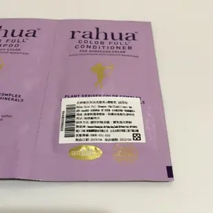 【化妝檯】Rahua 花妍煥色亮采洗髮精 10ml + 潤髮乳 8ml  試用包