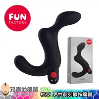 在飛比找蝦皮商城優惠-德國 FUN FACTORY 毀滅公爵杜克 男性前列腺震動按