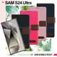 Xmart for Samsung Galaxy S24 Ultra 度假浪漫風斜紋支架皮套-桃