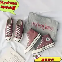 在飛比找蝦皮購物優惠-高品質國 Converse 1970s 三星標 豆沙色 高筒