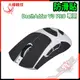 火線競技 防滑貼 雷蛇 Razer 煉獄奎蛇 DeathAdder V3 PRO 止滑貼 止汗滑鼠貼