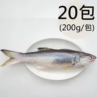 在飛比找PChome24h購物優惠-【天和鮮物】台灣鹹水午仔魚20包(200g/包)