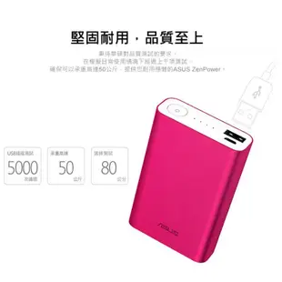 ASUS 華碩 Zen power 行動電源 10050mAh 高容量 快充 四色 金 粉 藍 銀 公司貨