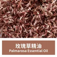 在飛比找蝦皮購物優惠-【馥靖精油】玫瑰草精油 Palmarosa Essentia