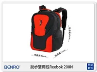 在飛比找樂天市場購物網優惠-BENRO 百諾 銳步雙肩包 Reebok 200N 後背包