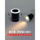 深防眩led迷你小射燈嵌入式3W5W7W開孔3公分4cm50mm滿天星天花燈