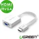 綠聯 HDMI轉VGA轉換器 FLAT版 白色
