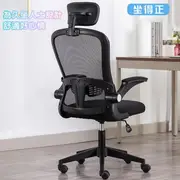 【坐得正】黑框黑網+頭枕 辦公椅 電腦椅 人體工學椅 升降椅 電競椅 旋轉椅(OA250BKP)