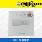 公司貨★ET手機倉庫【HTC 原廠CC C400 原廠車充】白（宏達電、充電、車用旅充、旅充頭、充電頭、現貨）附發票