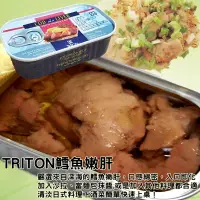 在飛比找松果購物優惠-Triton 鱈魚嫩肝 120g (4.2折)