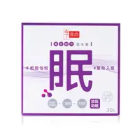 在飛比找蝦皮商城優惠-享食尚黃金組合益生菌-眠 30入/盒 第四代PY109益生菌