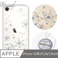 在飛比找PChome24h購物優惠-apbs iPhone SE(第2代/2020) / 8 /