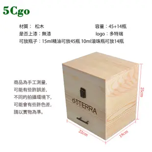 5Cgo【樂趣購】精油收納盒三層木箱精油木盒子59格純實木精油盒t671613368167