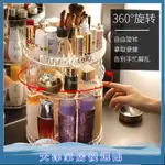 360度旋轉化妝品收納盒 旋轉化妝品護膚品首飾雜物收納盒 透明壓克力收納盒 化妝收納 收納架 收納櫃 化妝盒ｊｆｈ