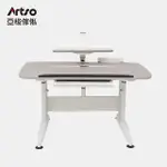 【ARTSO 亞梭】DK-II桌 120CM-層架型(潔菌桌板/兒童桌/成長桌/學習桌/升降桌)