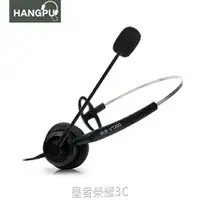 在飛比找樂天市場購物網優惠-杭普 VT200電話聽筒客服話機耳機 電腦呼叫中心頭戴式電話
