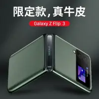 在飛比找Yahoo!奇摩拍賣優惠-新款 熱銷適用于三星Zflip3手機殼f7110全包防摔Z3