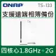 【QNAP 威聯通】TS-133 1Bay NAS 網路儲存伺服器