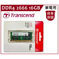 在飛比找蝦皮購物優惠-筆電專用 創見 正/JRAM 16G DDR4 2666 全