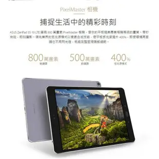 板橋店面可自取 華碩 ASUS ZENPAD 3S 10 9.7吋 IPS 32G/3G 安卓7.0 高通平板電腦 美版