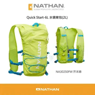 【NATHAN】Quick Start-6L 水袋背包(長跑/馬拉松/收納/補水/水袋背包)