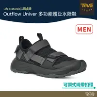 在飛比找蝦皮商城優惠-TEVA 男 Outflow Univer 多功能護趾水陸鞋