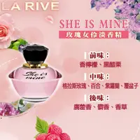 在飛比找蝦皮商城優惠-La Rive She is Mine 玫瑰女伶淡香精90m