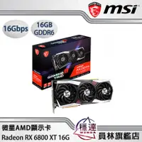 在飛比找蝦皮商城優惠-【微星MSI】Radeon RX 6800XT GAMING