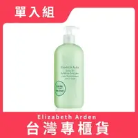 在飛比找樂天市場購物網優惠-Elizabeth Arden 雅頓 綠茶香水身體乳 500