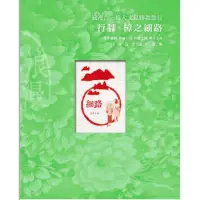 在飛比找momo購物網優惠-【MyBook】浪漫台三線款款行 行腳。樟之細路(電子書)