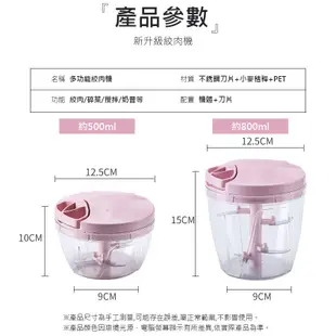 台灣出貨 手拉式切菜機 攪碎機 食物調理機 料理用具 手動切菜器 手動料理機 切菜器 手拉