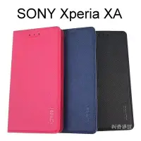 在飛比找Yahoo!奇摩拍賣優惠-【Xmart】十字紋側掀皮套 SONY Xperia XA 