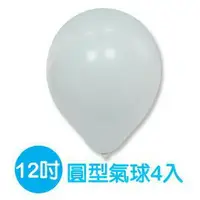 在飛比找樂天市場購物網優惠-珠友 BI-03017 12吋圓型氣球汽球／小包裝 台灣製
