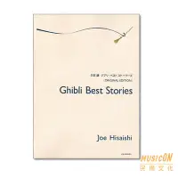 在飛比找Yahoo!奇摩拍賣優惠-【民揚樂器】久石讓 Joe Hisaishi Ghibli 