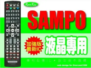 【遙控王】S液晶電視專用型遙控器_適用SAMPO聲寶_RC-X1、LM-32V8T、 LM-42V8T