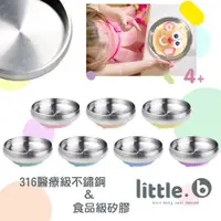 在飛比找蝦皮購物優惠-美國 little.b 316不鏽鋼餐具系列 雙層不鏽鋼寬口