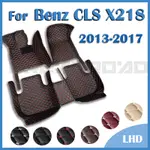 汽車腳墊適用於奔馳 CLS X218 射擊剎車 2013 2014 2015 2016 2017 定制汽車腳墊地毯罩內飾