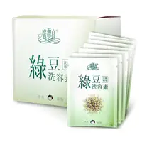 在飛比找蝦皮商城優惠-廣源良 綠豆洗容素(10g x 20包／盒裝)【小三美日】D