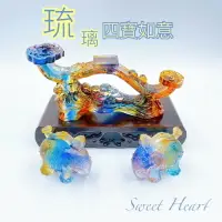 在飛比找樂天市場購物網優惠-Sweet Heart 田芯開運精選 古法琉璃 吉祥四寶如意