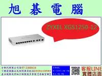 在飛比找Yahoo!奇摩拍賣優惠-含稅 合勤 ZYXEL XGS1250-12 12埠 Gig