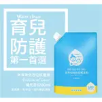 【現貨】WATER CLEAN 水清淨 全方位抗菌液補充包1200ML 防疫必備