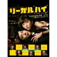 在飛比找Yahoo!奇摩拍賣優惠-日劇 王牌大律師2/勝者即是正義2 DVD 堺雅人/新垣結衣