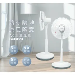 【PINOH品諾】14吋AC馬達機械式立扇(DF-1425AM)-3段風速 台灣製造 電風扇 現貨免運