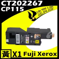 在飛比找PChome24h購物優惠-Fuji Xerox CP115/CT202267 黃 相容