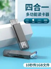 在飛比找樂天市場購物網優惠-3c周邊~讀卡器多合一萬能usb3.0高速U盤tpyec適用