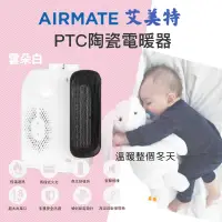 在飛比找蝦皮購物優惠-現貨 7-11 伊萊克斯精品集點 限量款 AIRMATE 艾