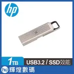 HP 惠普 X911S 1TB SSD效能金屬風格隨身碟